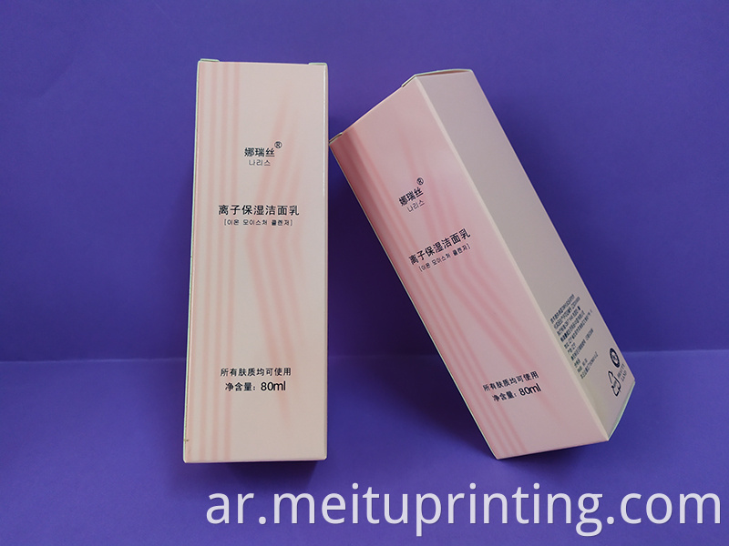 Cosmetic Box Packaging